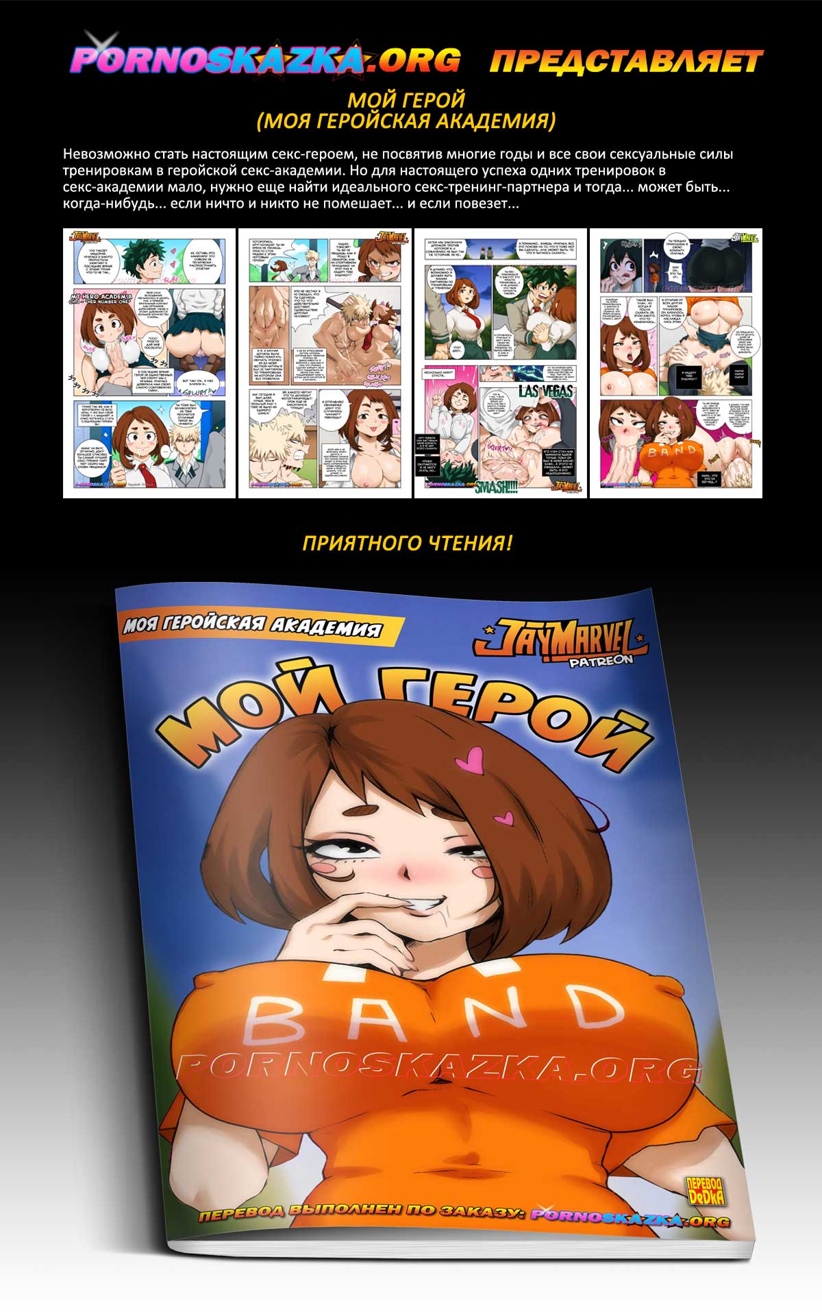 Перевод: DeDkA